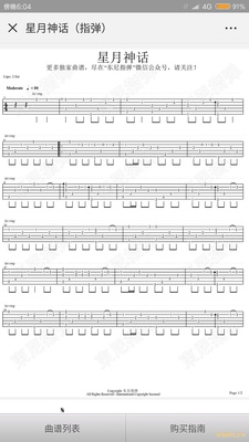 电吉他谱云简谱_小星星简谱吉他谱